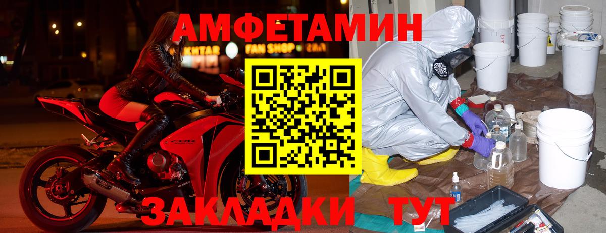Амфетамин  АМФЕТАМИН VHQ  Вход с VPN  Касимов 