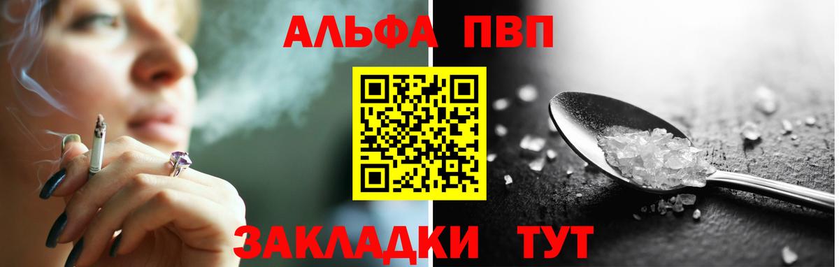 A-PVP Соль  магазин продажи наркотиков  Вход с VPN  Касимов  Alpha-PVP Crystall  Alpha-PVP кристаллы 