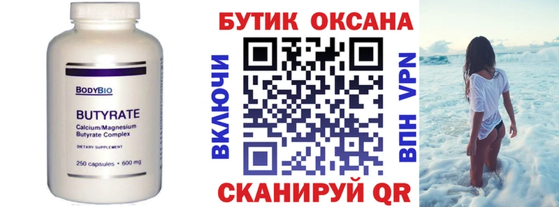 БУТИРАТ GHB  МЕГА tor  Касимов 