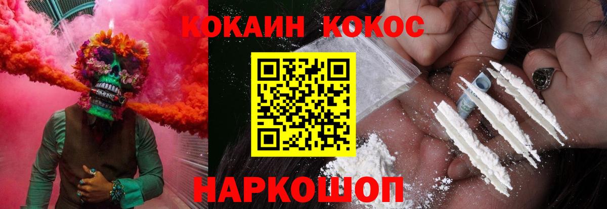 Cocaine Эквадор  Вход с VPN  Касимов 
