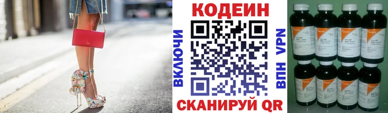 Кодеиновый сироп Lean напиток Lean (лин) darknet как зайти Касимов