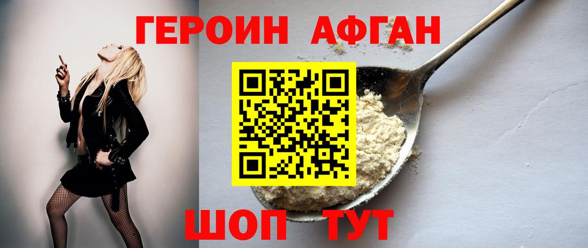 Касимов  ГЕРОИН Heroin  Вход с VPN 