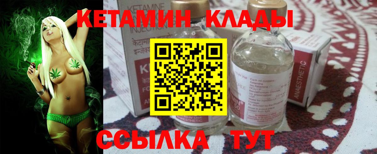 КЕТАМИН ketamine  Вход с VPN  Касимов 