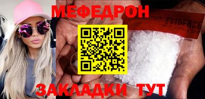 мефедрон Коммунар