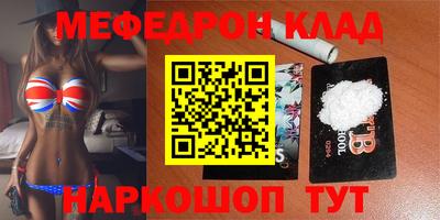 мефедрон Коммунар