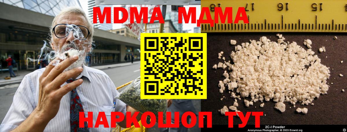Касимов  MDMA Molly  Вход с VPN  МДМА VHQ 
