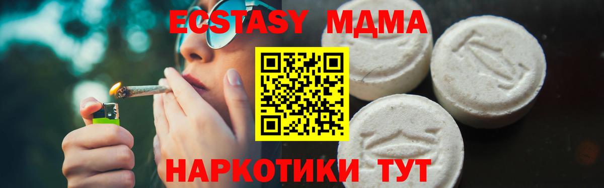 MDMA молли Касимов