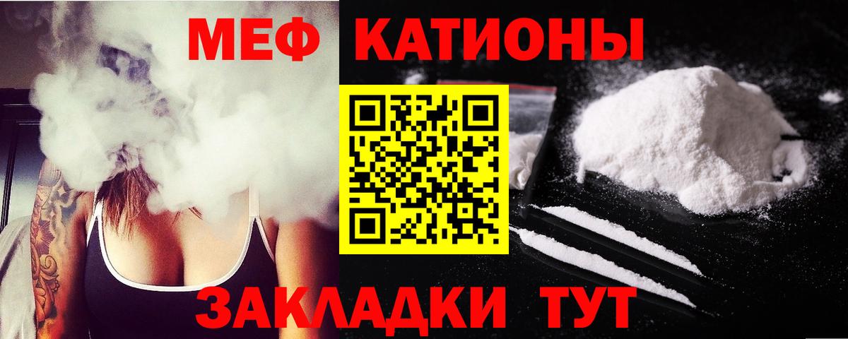Мефедрон  Мефедрон кристаллы  Вход с VPN  Касимов  Меф VHQ 