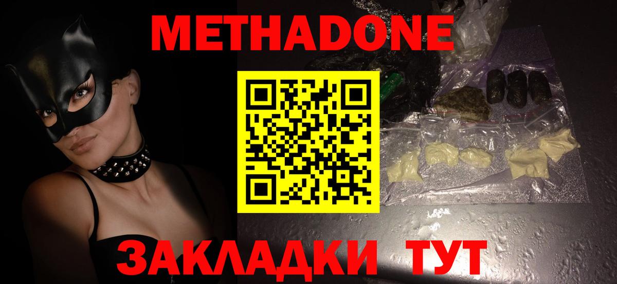 Касимов  Метадон VHQ  Вход с VPN 