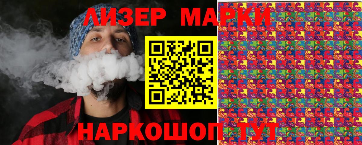 Марки NBOMe 1,8мг  Вход с VPN  Наркотические марки  Марки NBOMe 1,8мг  Касимов 