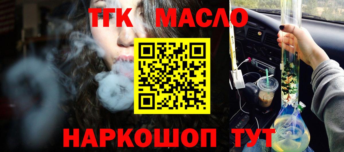 ТГК вейп с тгк Касимов
